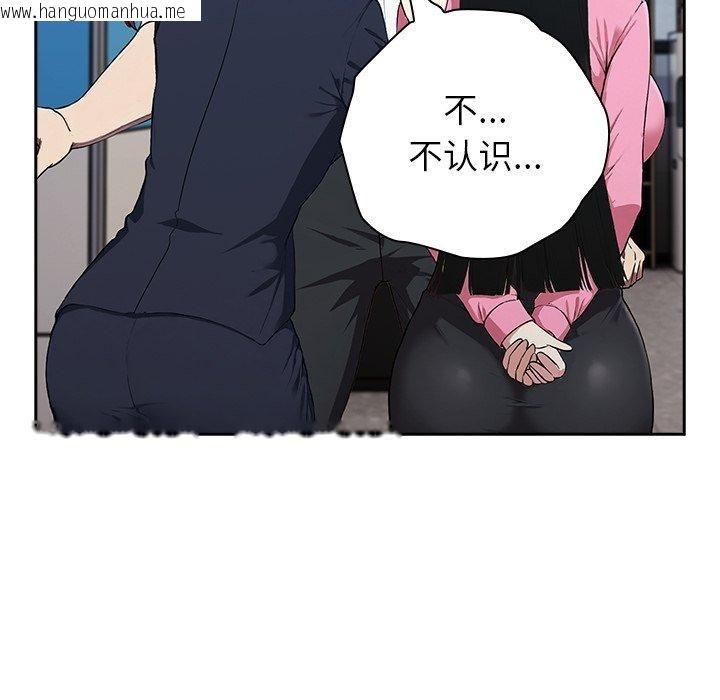 韩国漫画摸鱼生存指南韩漫_摸鱼生存指南-第4话在线免费阅读-韩国漫画-第15张图片