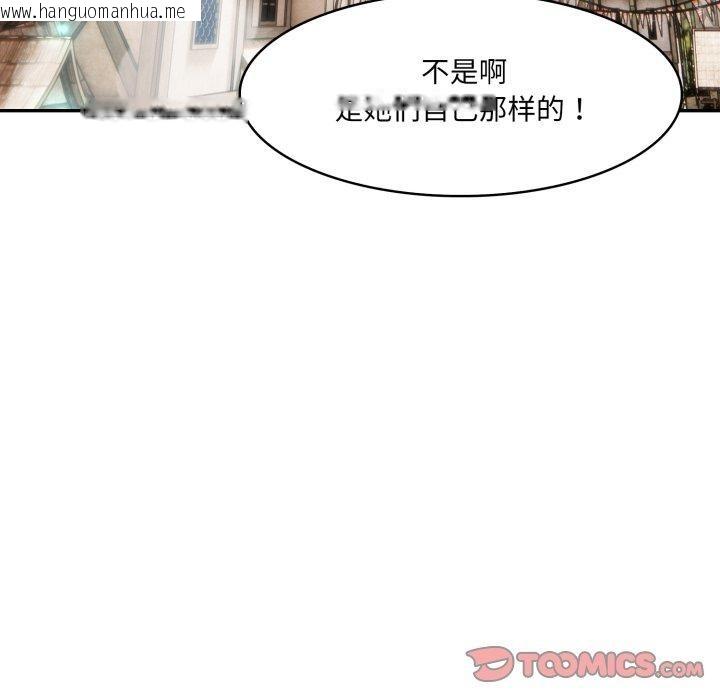 韩国漫画异世界骑士团长韩漫_异世界骑士团长-第23话在线免费阅读-韩国漫画-第129张图片