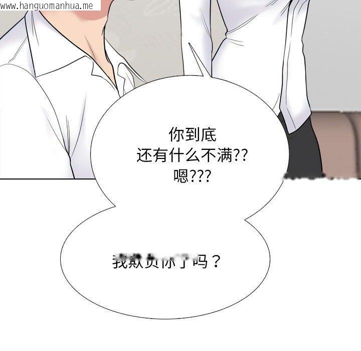 韩国漫画同事换换爱韩漫_同事换换爱-第220话在线免费阅读-韩国漫画-第33张图片