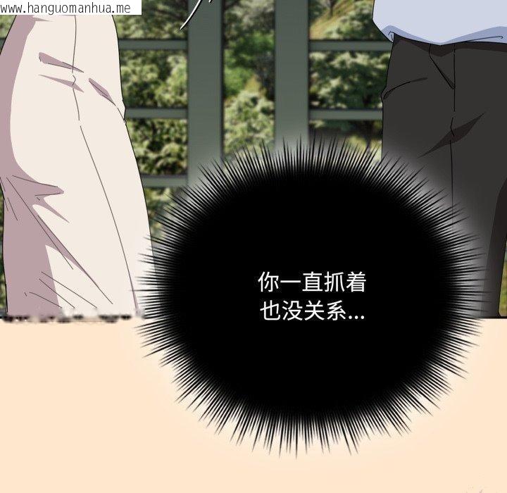 韩国漫画爱上你也好韩漫_爱上你也好-第16话在线免费阅读-韩国漫画-第90张图片