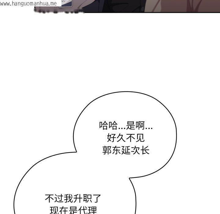 韩国漫画大企业里的小秘密/在大企业当废柴韩漫_大企业里的小秘密/在大企业当废柴-第41话在线免费阅读-韩国漫画-第46张图片
