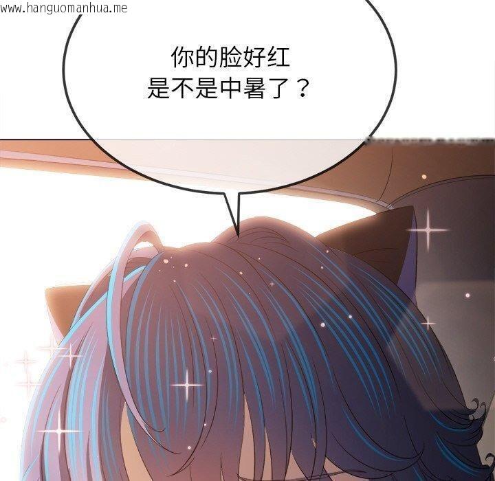 韩国漫画恶女勾勾缠/难缠小恶女韩漫_恶女勾勾缠/难缠小恶女-第256话在线免费阅读-韩国漫画-第130张图片