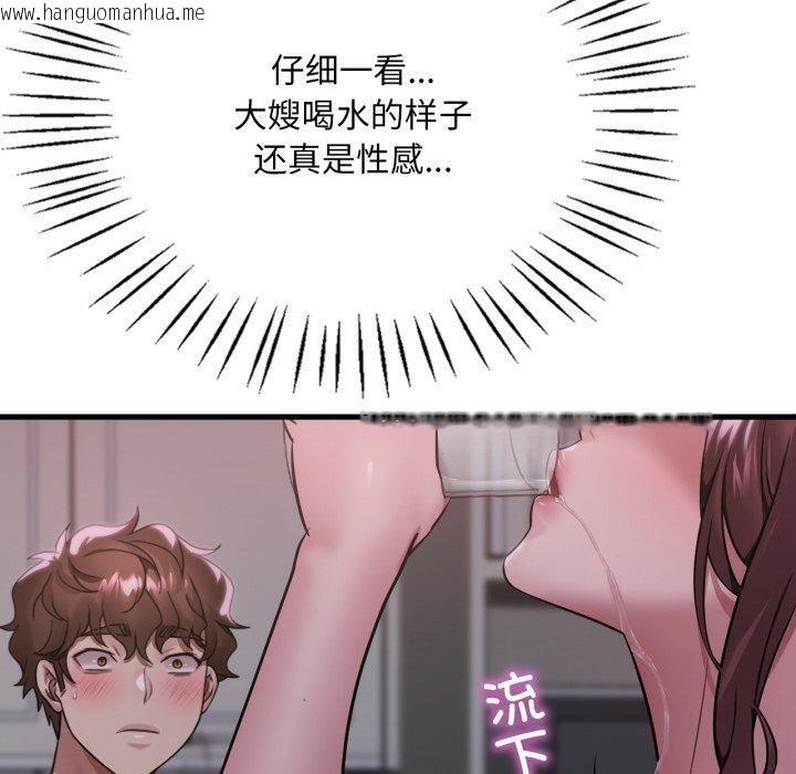 韩国漫画想要拥有她/渴望占有她韩漫_想要拥有她/渴望占有她-第69话在线免费阅读-韩国漫画-第40张图片