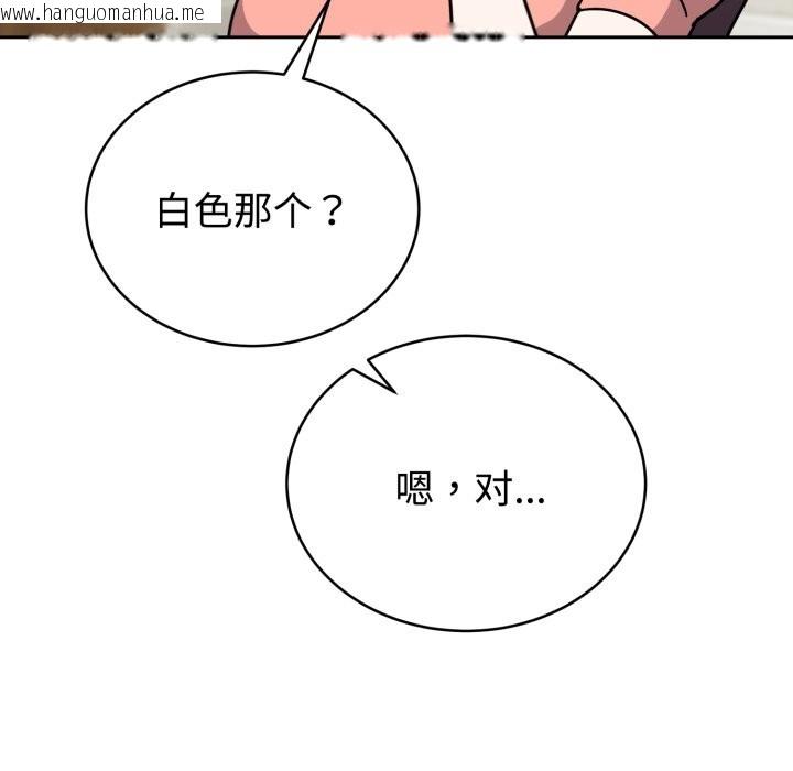 韩国漫画难言之秘韩漫_难言之秘-第1话在线免费阅读-韩国漫画-第190张图片