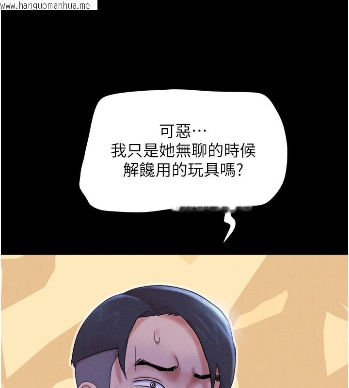 韩国漫画韶恩韩漫_韶恩-第50话-与假男友的甜蜜约会在线免费阅读-韩国漫画-第120张图片