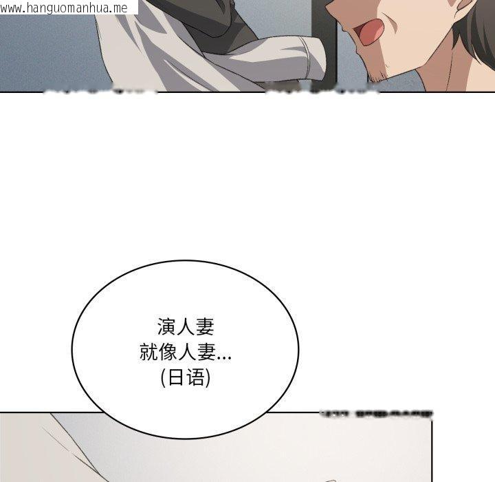 韩国漫画我靠升级逆袭成为大师韩漫_我靠升级逆袭成为大师-第47话在线免费阅读-韩国漫画-第108张图片