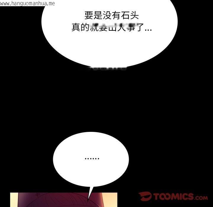 韩国漫画小姐韩漫_小姐-第73话在线免费阅读-韩国漫画-第52张图片