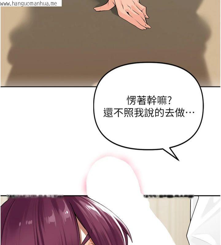 韩国漫画里长孙子开麦啦韩漫_里长孙子开麦啦-第8话-口技够好才能被操在线免费阅读-韩国漫画-第29张图片