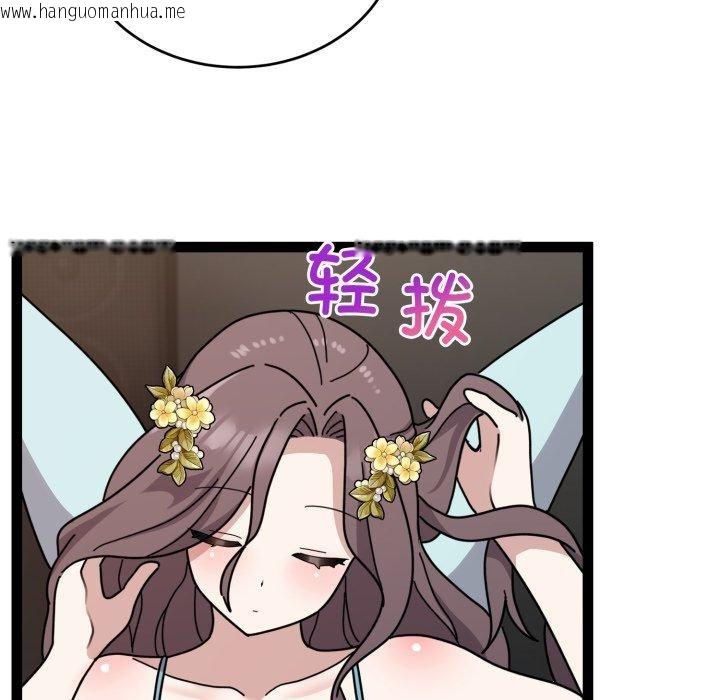 韩国漫画难言之秘韩漫_难言之秘-第5话在线免费阅读-韩国漫画-第26张图片