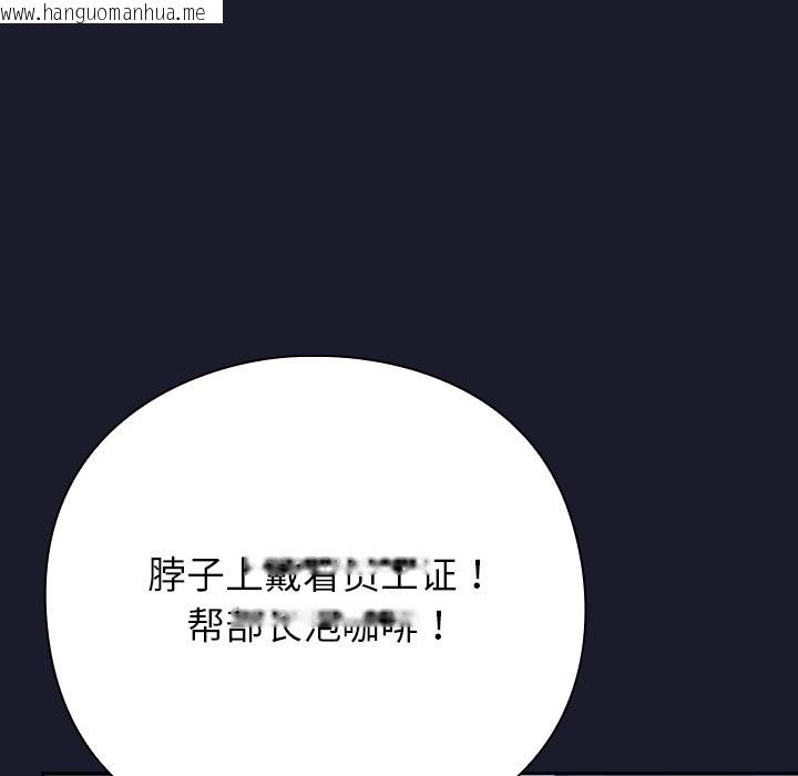 韩国漫画摸鱼生存指南韩漫_摸鱼生存指南-第1话在线免费阅读-韩国漫画-第340张图片