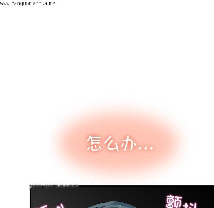 韩国漫画发小碰不得/强制催眠韩漫_发小碰不得/强制催眠-第71话在线免费阅读-韩国漫画-第96张图片