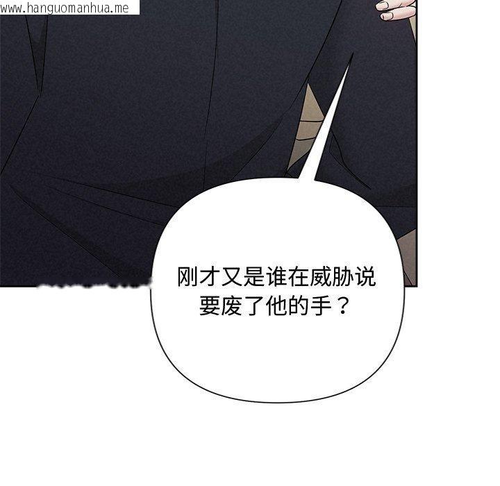 韩国漫画被吞噬的夜韩漫_被吞噬的夜-第37话在线免费阅读-韩国漫画-第59张图片