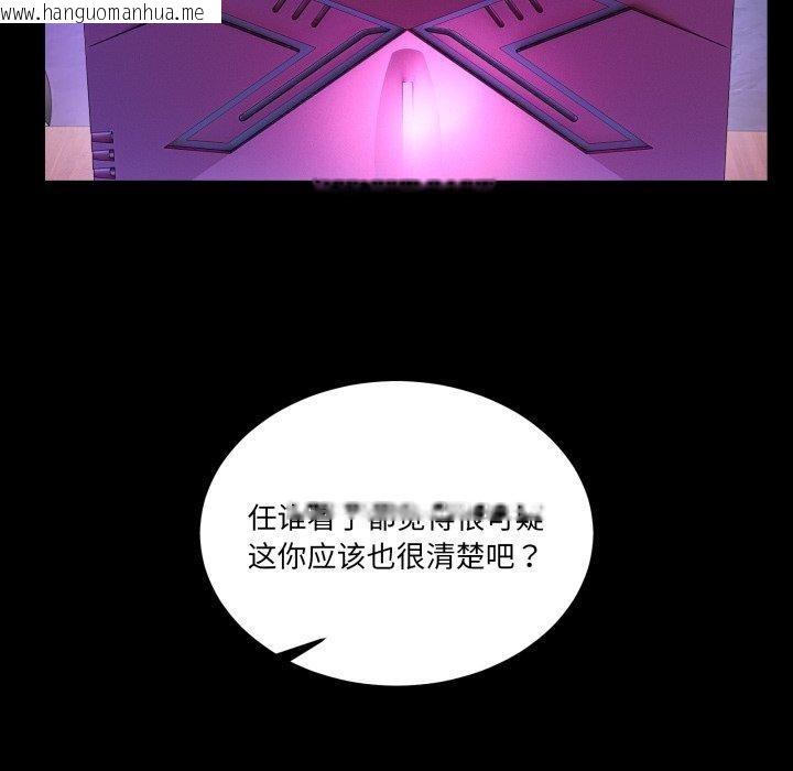 韩国漫画男人止步韩漫_男人止步-第8话在线免费阅读-韩国漫画-第83张图片