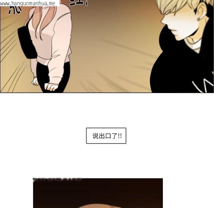 韩国漫画请与我私语韩漫_请与我私语-第2话在线免费阅读-韩国漫画-第59张图片
