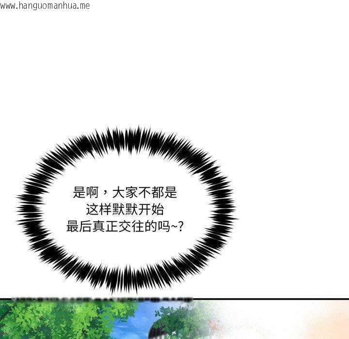 韩国漫画男人止步韩漫_男人止步-第8话在线免费阅读-韩国漫画-第153张图片