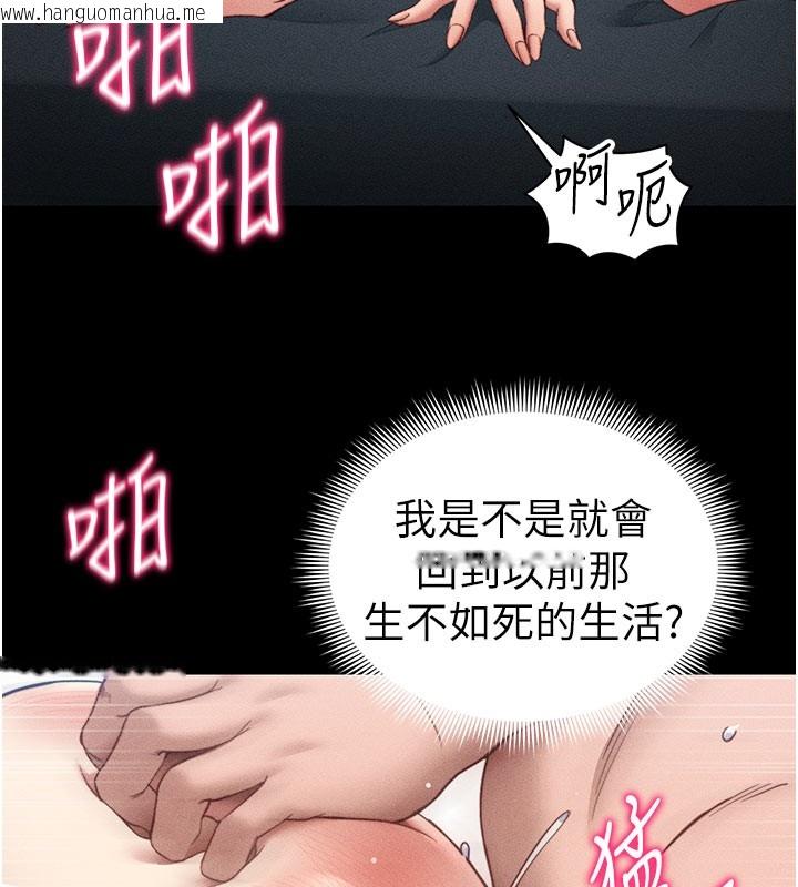 韩国漫画太妹攻略指南韩漫_太妹攻略指南-第26话-拜托你继续调教我!在线免费阅读-韩国漫画-第132张图片