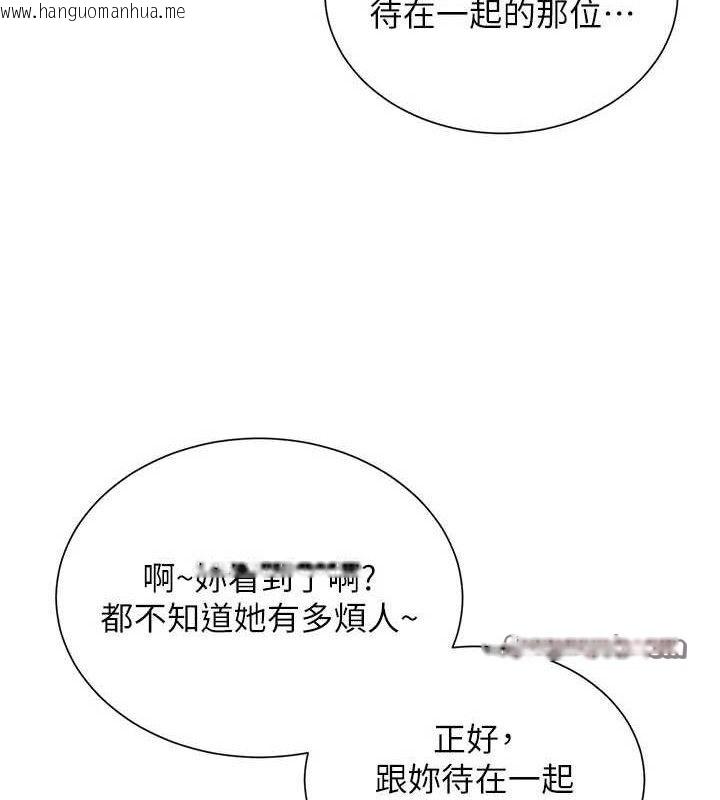 韩国漫画网红女老师韩漫_网红女老师-第20话-无果的暧昧在线免费阅读-韩国漫画-第60张图片