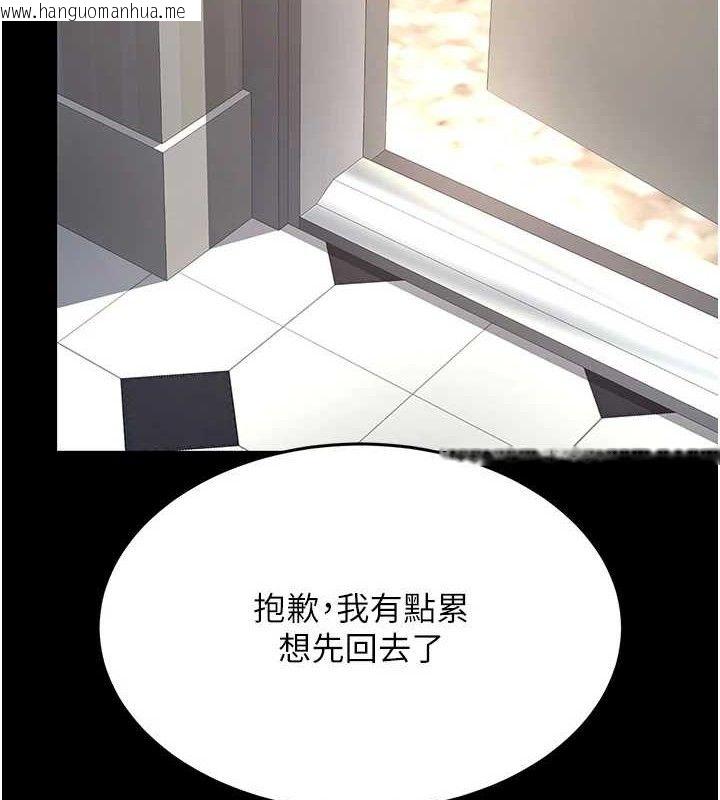 韩国漫画复仇母女丼韩漫_复仇母女丼-第107话-一夜冷却的暧昧在线免费阅读-韩国漫画-第139张图片