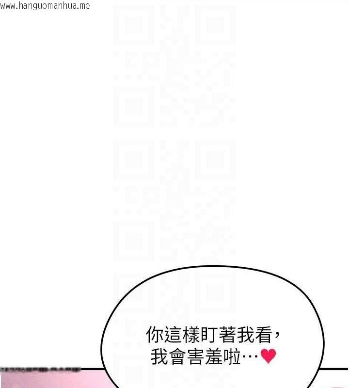 韩国漫画足球型男脱单指南韩漫_足球型男脱单指南-第4话-稀有天菜处男在线免费阅读-韩国漫画-第78张图片