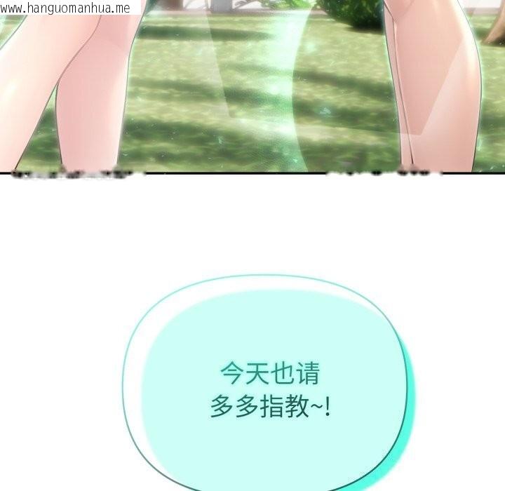 韩国漫画夫妇游戏韩漫_夫妇游戏-第31话在线免费阅读-韩国漫画-第184张图片