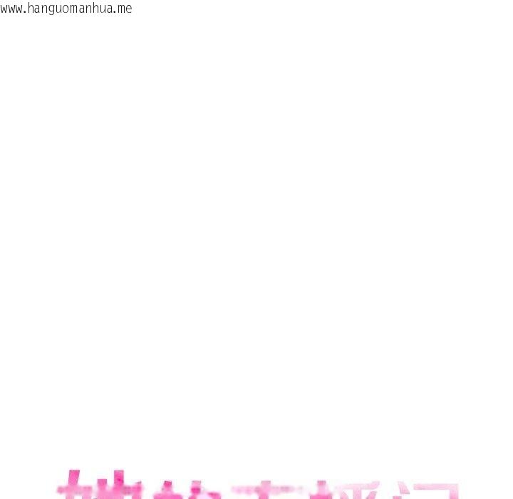 韩国漫画她的直播间韩漫_她的直播间-第14话在线免费阅读-韩国漫画-第14张图片