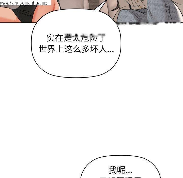 韩国漫画咖啡因韩漫_咖啡因-第64话在线免费阅读-韩国漫画-第40张图片