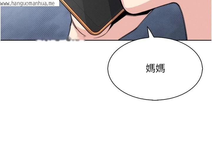 韩国漫画我的掌上明珠韩漫_我的掌上明珠-第13话-性教育老师是亲叔叔?!在线免费阅读-韩国漫画-第5张图片