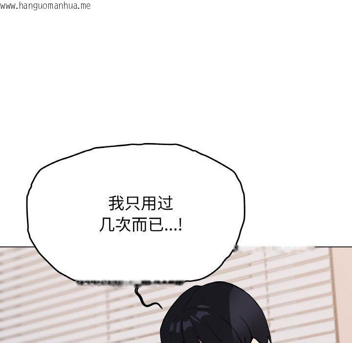 韩国漫画缺德邻居难相处韩漫_缺德邻居难相处-第38话在线免费阅读-韩国漫画-第35张图片