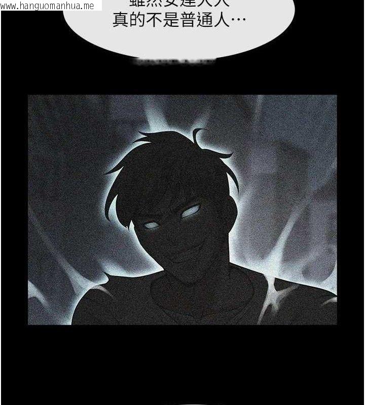 韩国漫画炸裂吧!巨棒韩漫_炸裂吧!巨棒-第81话-高手过招，水花四溅在线免费阅读-韩国漫画-第124张图片