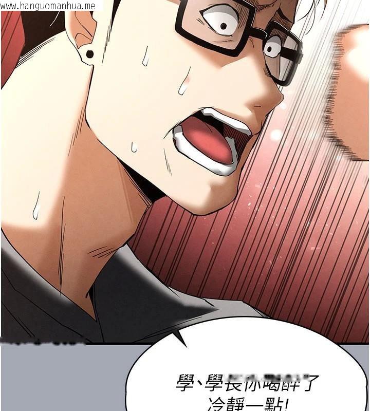 韩国漫画末日雕堡韩漫_末日雕堡-第33话-被强扯丝袜的少女世熙在线免费阅读-韩国漫画-第217张图片