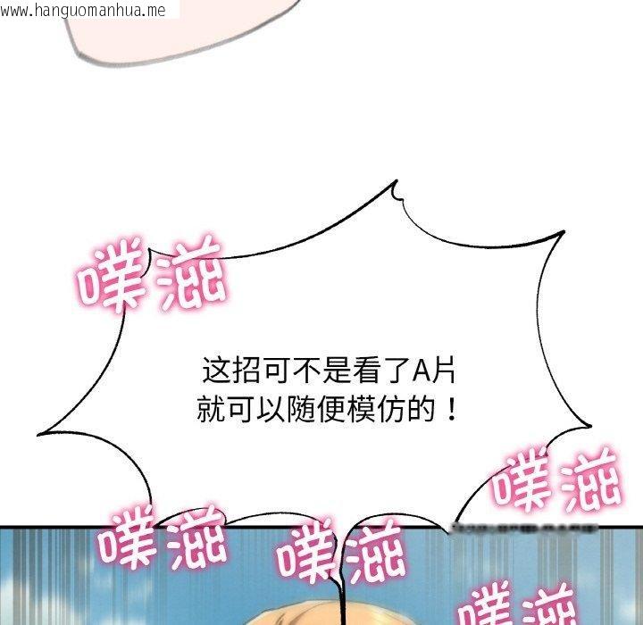 韩国漫画危险同学会韩漫_危险同学会-第72话在线免费阅读-韩国漫画-第97张图片
