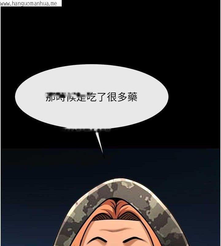 韩国漫画炸裂吧!巨棒韩漫_炸裂吧!巨棒-第83话-好久没干金发妹了!在线免费阅读-韩国漫画-第17张图片
