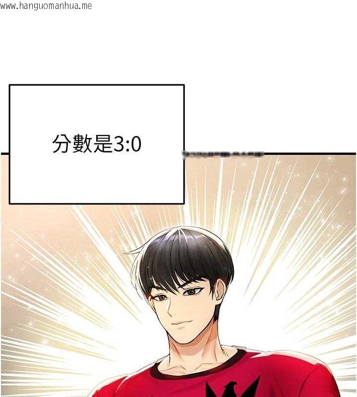 韩国漫画足球型男脱单指南韩漫_足球型男脱单指南-第3话-今晚要跟我一起嗨吗?在线免费阅读-韩国漫画-第145张图片
