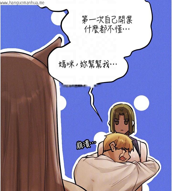 韩国漫画人妻猎人韩漫_人妻猎人-第83话-用裸体招牌宣扬屌威在线免费阅读-韩国漫画-第121张图片