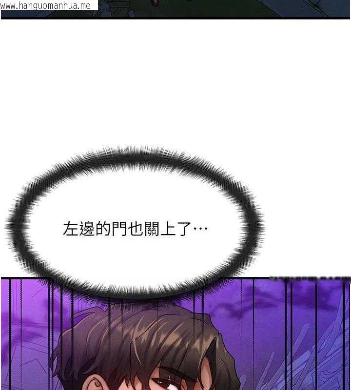 韩国漫画等价交换人生韩漫_等价交换人生-第17话-「射精」试炼在线免费阅读-韩国漫画-第79张图片