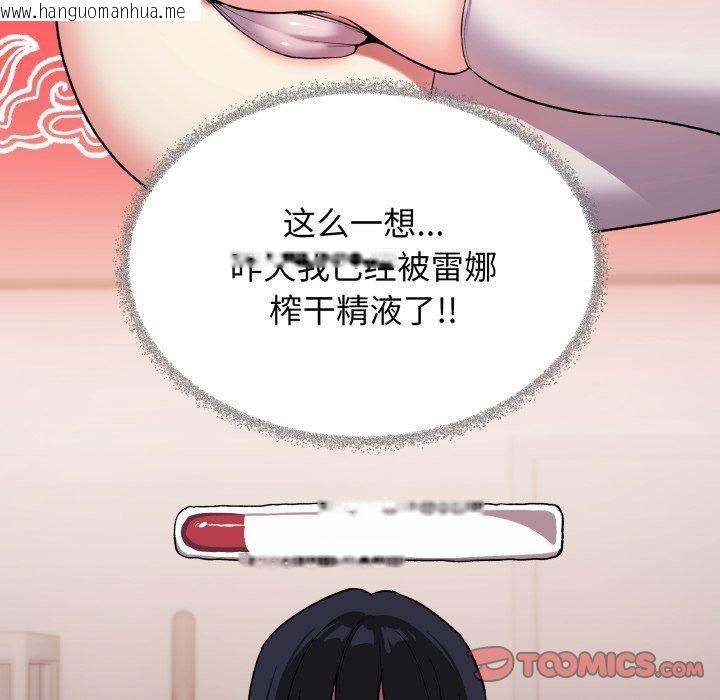 韩国漫画缺德邻居难相处韩漫_缺德邻居难相处-第35话在线免费阅读-韩国漫画-第164张图片