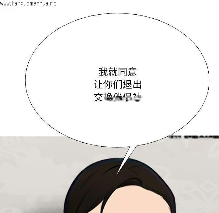 韩国漫画同事换换爱韩漫_同事换换爱-第220话在线免费阅读-韩国漫画-第63张图片