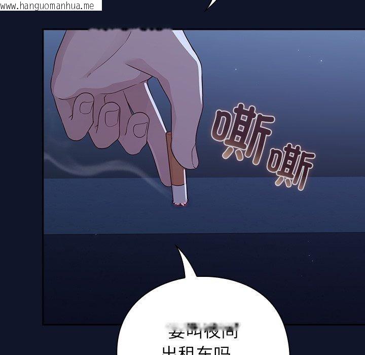 韩国漫画摸鱼生存指南韩漫_摸鱼生存指南-第3话在线免费阅读-韩国漫画-第119张图片