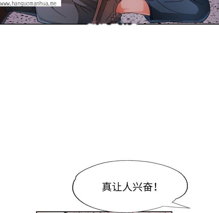 韩国漫画脱轨关系韩漫_脱轨关系-第55话在线免费阅读-韩国漫画-第103张图片