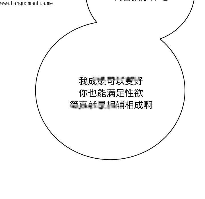 韩国漫画最后的冲刺韩漫_最后的冲刺-第16话在线免费阅读-韩国漫画-第45张图片