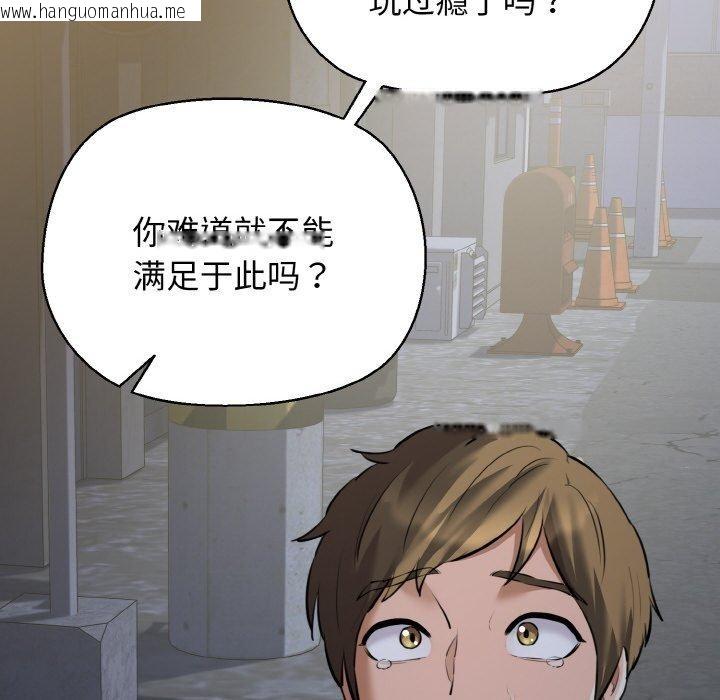韩国漫画我的拉拉队宝贝韩漫_我的拉拉队宝贝-第45话在线免费阅读-韩国漫画-第41张图片