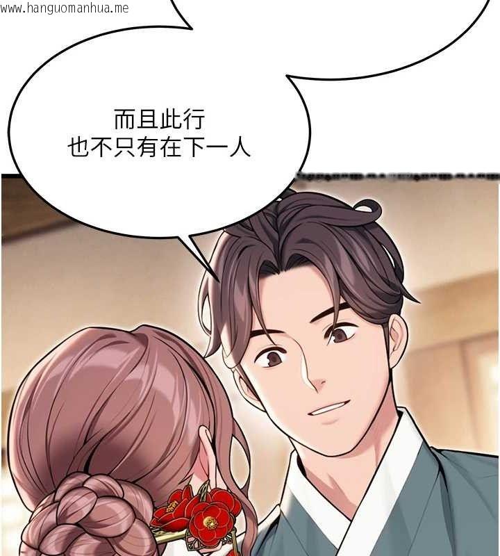 韩国漫画命运:贞洁欲女韩漫_命运:贞洁欲女-第41话-「举」事当前，爱战昏阳在线免费阅读-韩国漫画-第135张图片