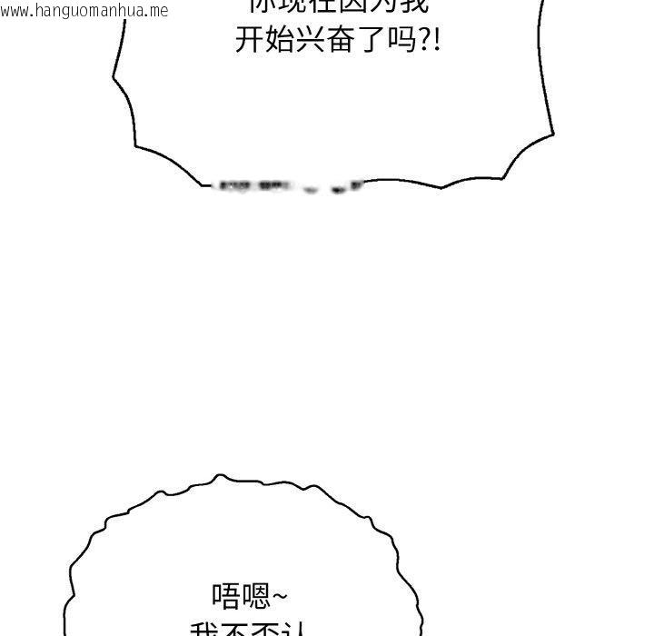 韩国漫画再爱我一次韩漫_再爱我一次-第23话在线免费阅读-韩国漫画-第36张图片