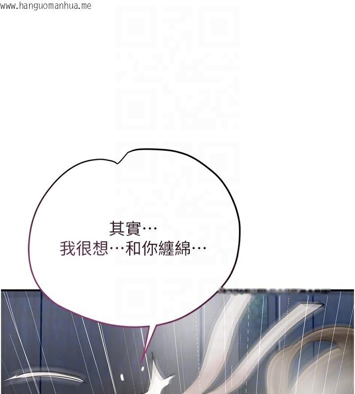 韩国漫画花容湿色:取花点韩漫_花容湿色:取花点-第54话-今天怎么比较爽?在线免费阅读-韩国漫画-第18张图片