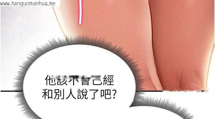 韩国漫画私密视角韩漫_私密视角-第35话-比基尼好看吗?在线免费阅读-韩国漫画-第114张图片