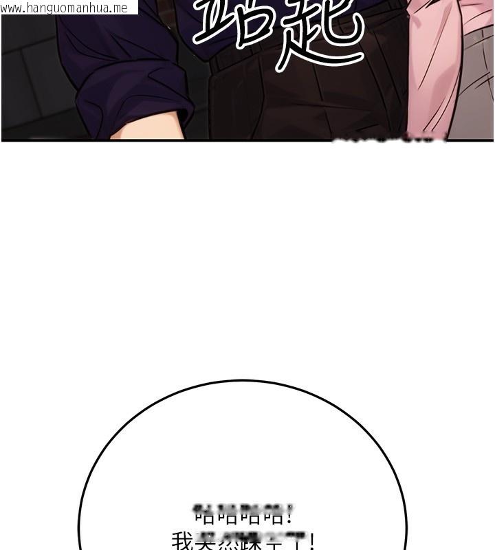 韩国漫画公务员的桃色副业韩漫_公务员的桃色副业-第22话-为什么你能控制我的跳蛋?在线免费阅读-韩国漫画-第13张图片