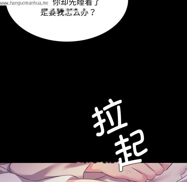 韩国漫画小姐韩漫_小姐-第74话在线免费阅读-韩国漫画-第24张图片
