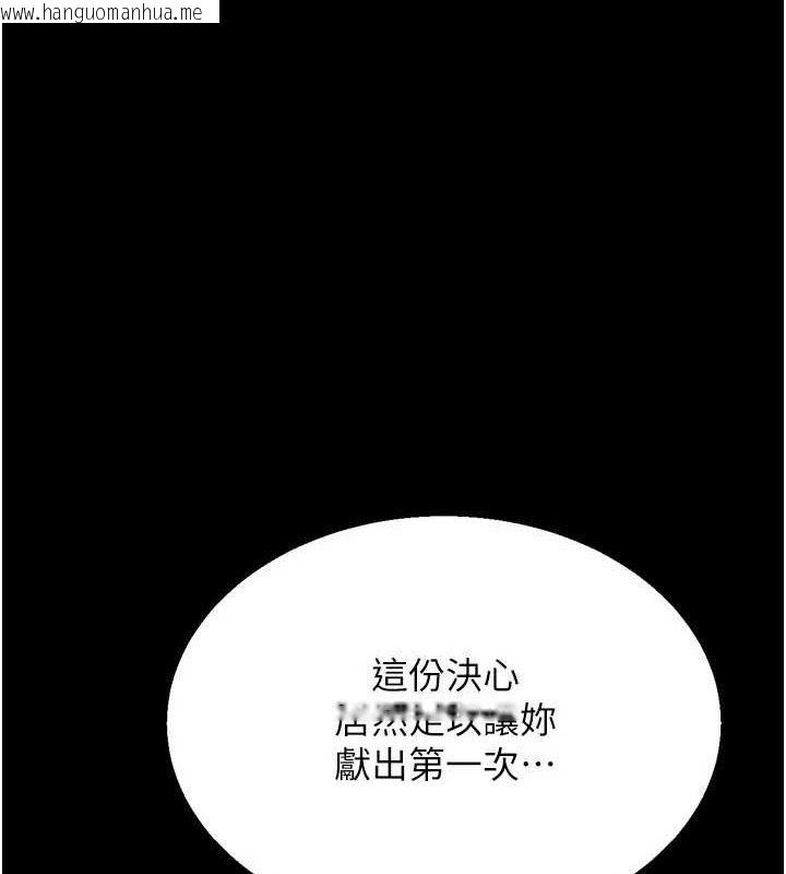 韩国漫画选手村:母猪调教韩漫_选手村:母猪调教-第29话-被夺走的第一次在线免费阅读-韩国漫画-第120张图片