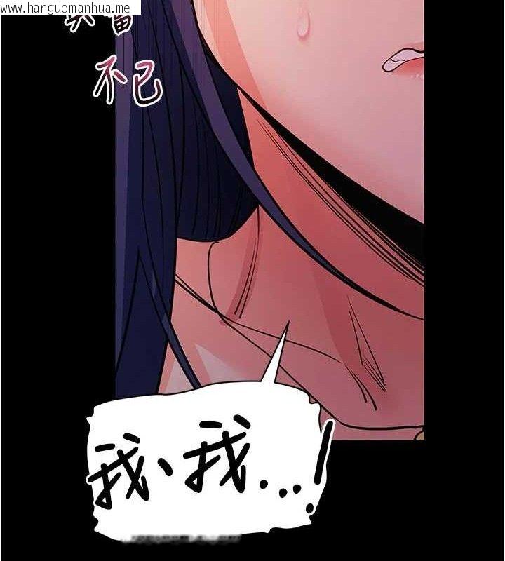 韩国漫画拜脱拜脱App韩漫_拜脱拜脱App-第17话-我可不是取悦你的玩物在线免费阅读-韩国漫画-第141张图片