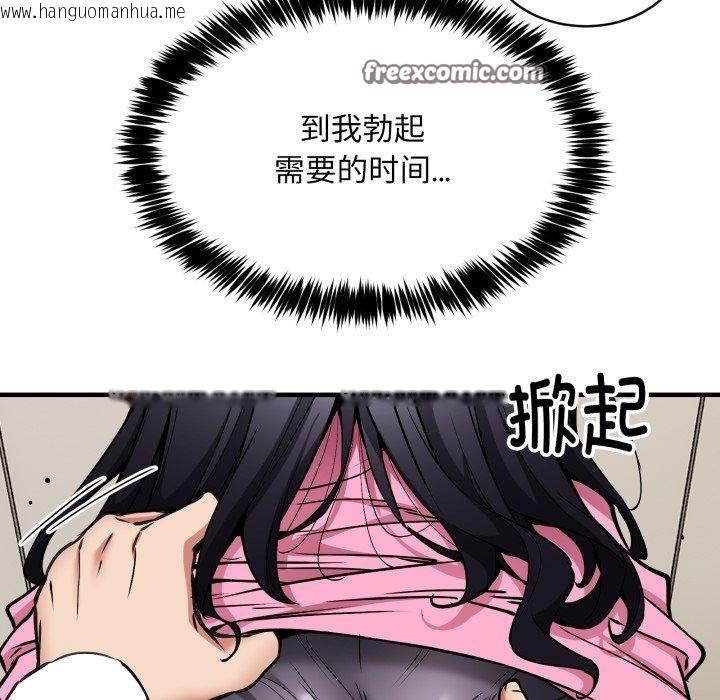 韩国漫画新都市外卖员韩漫_新都市外卖员-第48话在线免费阅读-韩国漫画-第14张图片